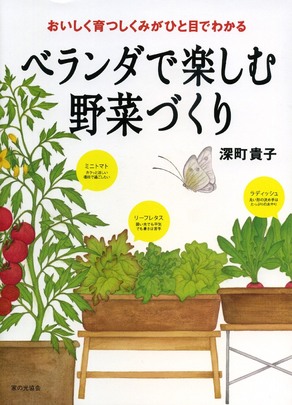 しくみベランダ.jpg