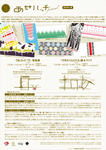 tenukore_ase8_flyer_rgb.jpg